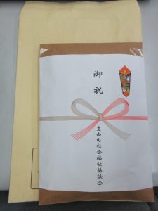 写真:記念品