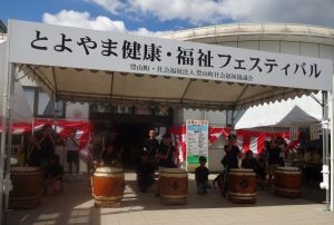 写真:とよやま健康・福祉フェスティバル